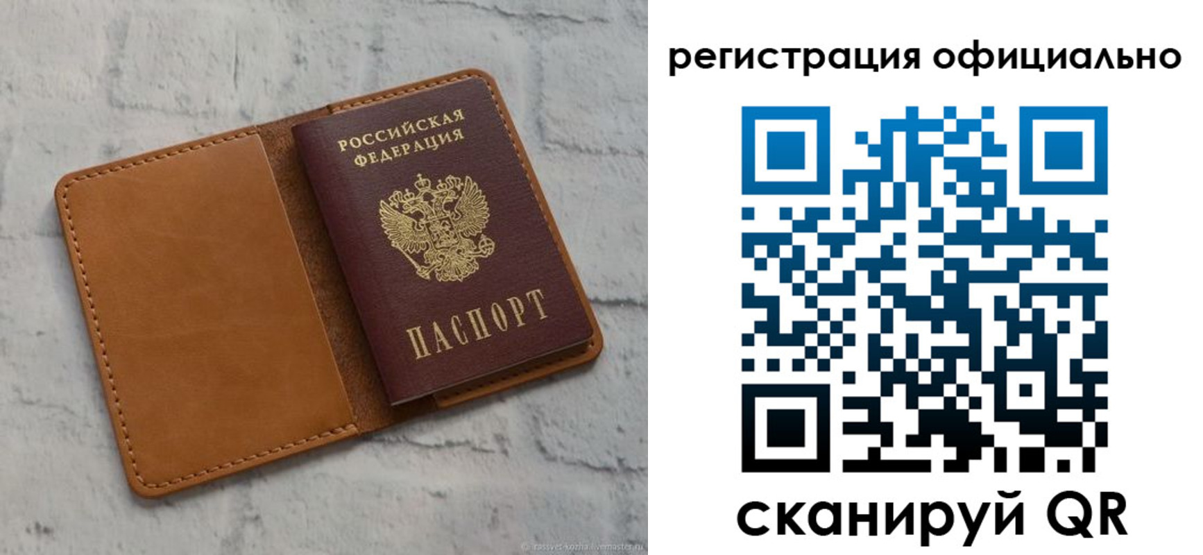 прописка штамп в Донском