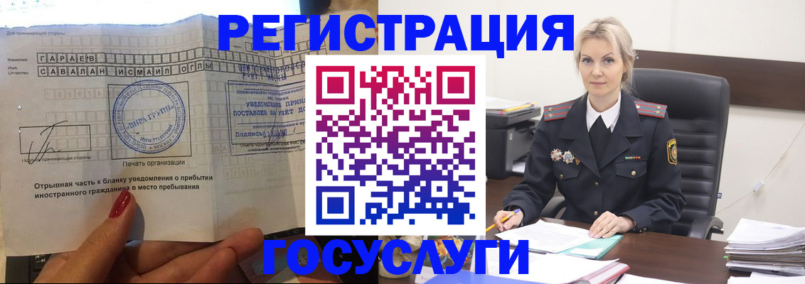 регистрация в Донском