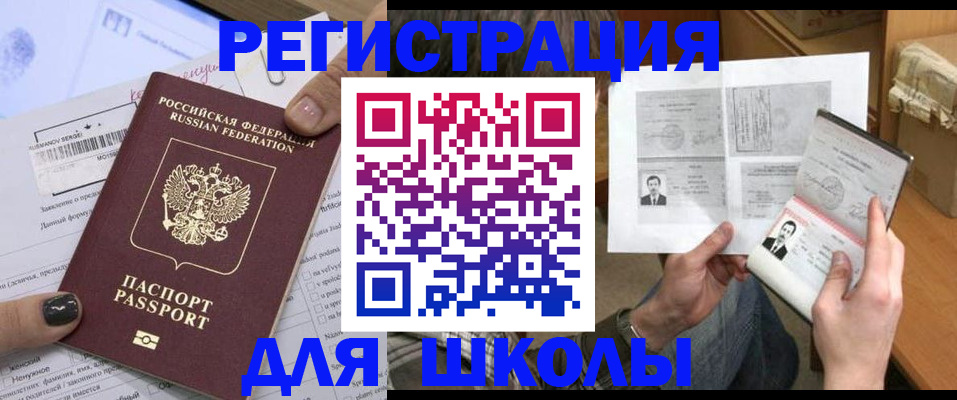 прописка гарантия в Донском