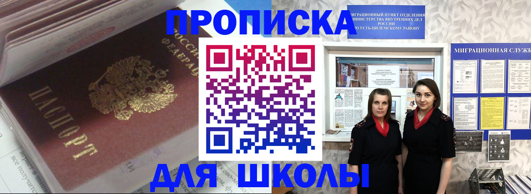 временная регистрация в квартире в Донском