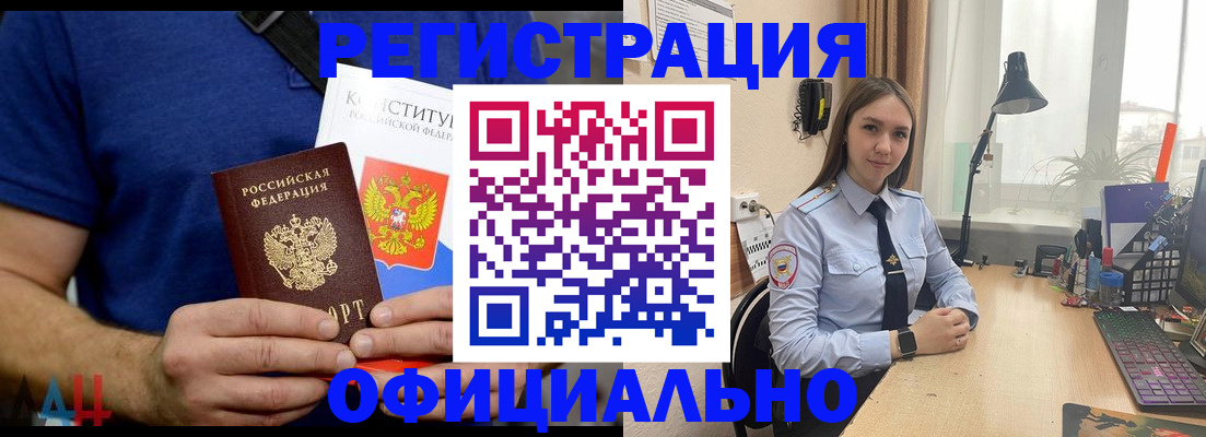 где прописаться в Донском